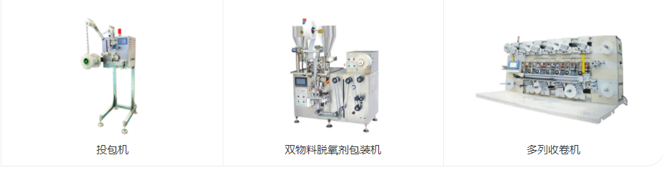 脫氧劑設(shè)備廠家告訴您怎么去解決食品出現(xiàn)氧化的問(wèn)題